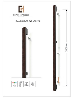 Combi Aрт. 60х30 PVC Premium и Aрт. 50х25 Basic+, L-1800
