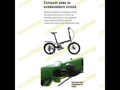 Складной велосипед колеса 20 дюймов