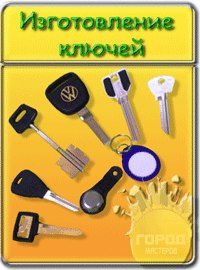 Купить Большой Рекламный Ключ