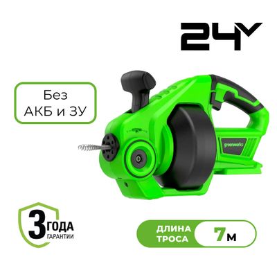 Трос сантехнический Greenworks G24DA 24V