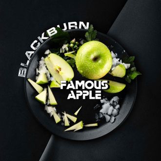 BLACK BURN 25 г. - FAMOUS APPLE (ЛЕДЯНОЕ ЗЕЛЕНОЕ ЯБЛОКО)