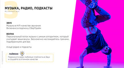 SberBoom mini / SBER DEVICES