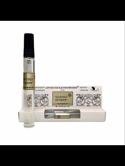 Аромат Портрет октября 10 мл