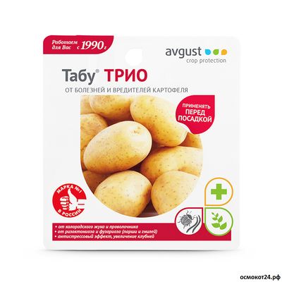 Табу Трио, 3 ампулы