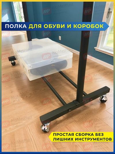 WT003 Вешало-рейл одноярусное регулируемое для одежды напольное на колесах, L=1200 мм ⇄ 1800 мм, цвет: черный-хром