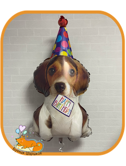 Воздушный шар с гелием щенок с днём рождения