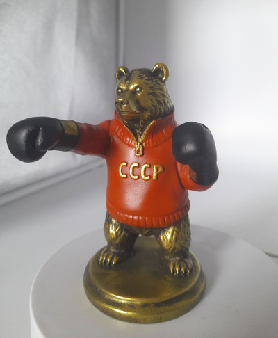 Фигурка медведь боксер СССР из полистоуна