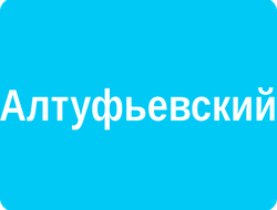 РЕКЛАМА В ЛИФТАХ РАЙОН АЛТУФЬЕВСКИЙ