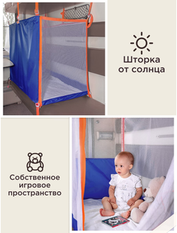 Манеж в поезд (0+) Василек