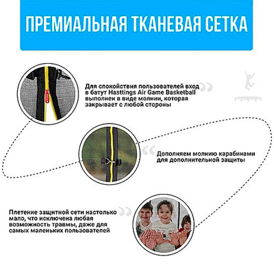 Батут Hasttings Air Game (4,6 м)