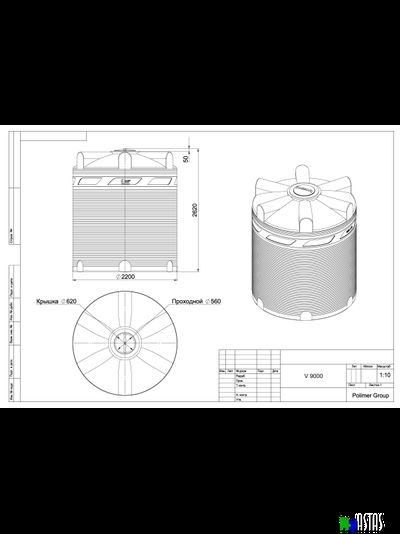 Емкость V 9000 литров