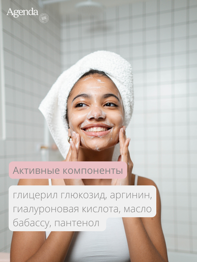 Крем Антистресс для контура глаз Agenda, 15 мл