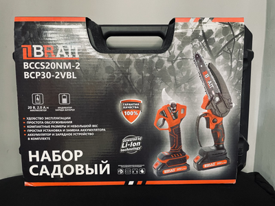 Набор садовый Brait: пила цепная аккумуляторная и секатор аккумуляторный BCCS20NM-2/BCP30-2VB
