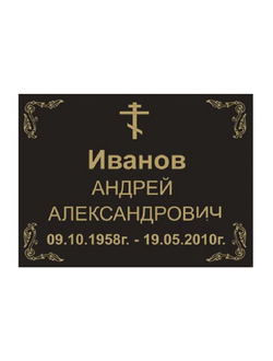 Ритуальная трафарет на крест