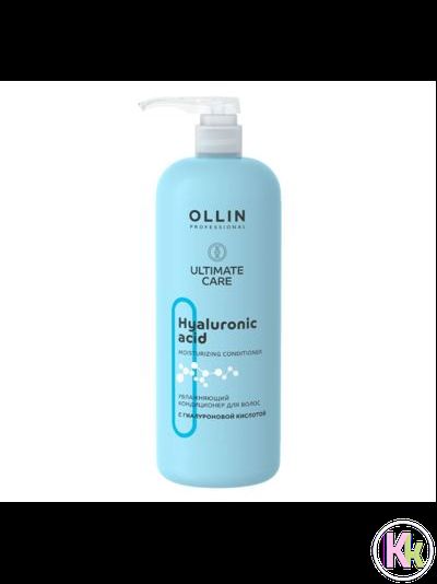 OLLIN ULTIMATE CARE Увлажняющий кондиционер для волос с гиалуроновой кислотой, 1000 мл