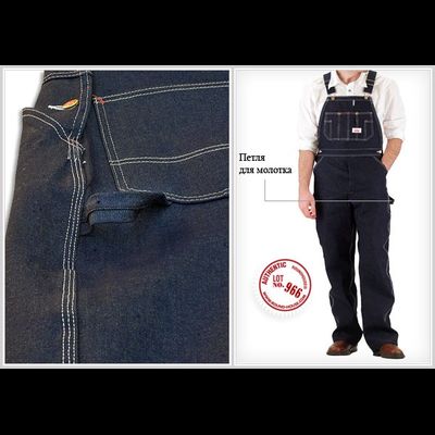 Комбинезон Round House® #966 Classic Blues жёсткий