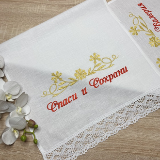 Именной венчальный рушник Спаси и Сохрани (вышьем имена молодожёнов)