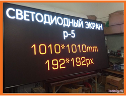 Полноцветные светодиодные экраны   интерьерного применения