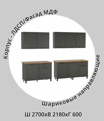 Кухонный гарнитур "Мадрид" 2,7м диамант серый со столешницей (Олмеко)