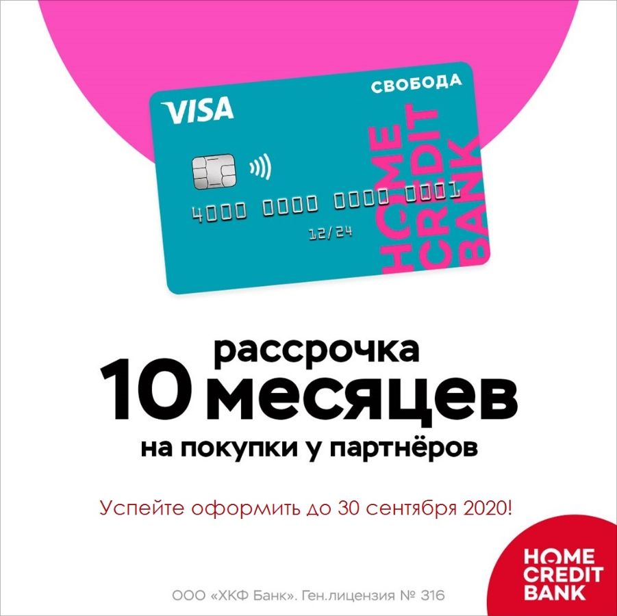 Карта рассрочки Свобода