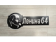 адресная табличка
