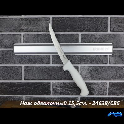 Нож обвалочный (полужёсткий) Professional Master 15см.  24638/086