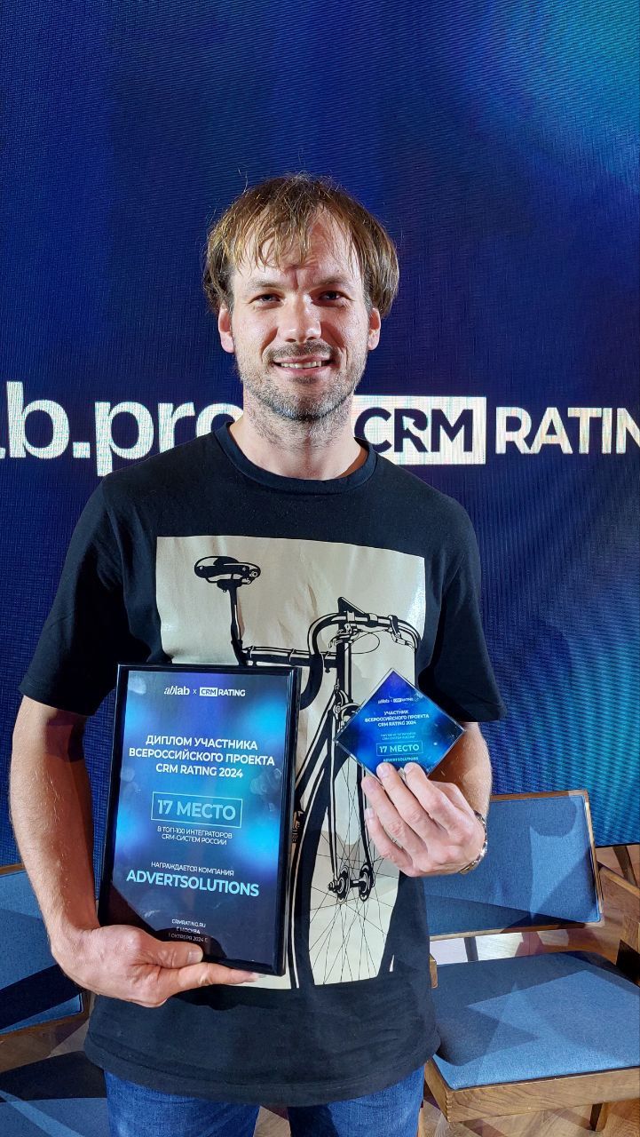 CRM Rating 2024, ТОП-100 CRM интеграторов России. 17 место  Advertsolutions