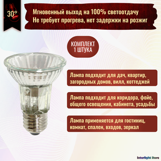 Osram Halopar 20 ALU 64832 FL 50w 230v 30° E27