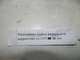 Уплотнение трубки воздушного корректора на КПП 38 мм