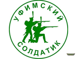 Уфимский солдатик