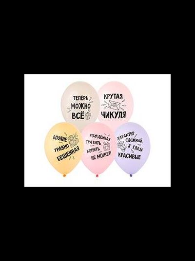 Шар 14&quot;/35 см &quot;Крутая  Чикуля&quot;