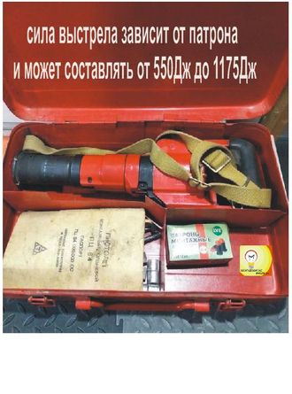 ПОРОХОВОЙ  МОНТАЖНЫЙ ПИСТОЛЕТ ПЦ-84