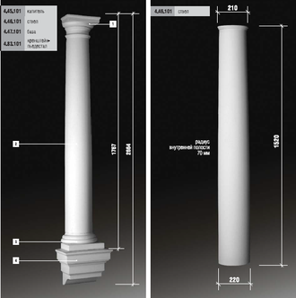 Полуколонна 4.10.104 - d220мм