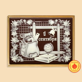 1 Сентября (учебники, ранец) 600 грамм