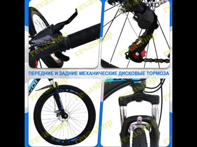 Взрослый горный велосипед