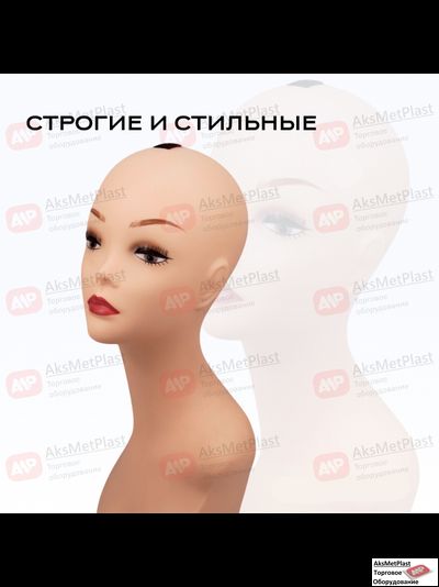 FL001 Голова женская длинной шеей, цвет телесный d=520 мм