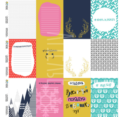 Коллекция "ZIMAлогия"