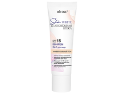 Skin White БЕЛОСНЕЖНАЯ КОЖА BB-КРЕМ 3 в 1 для лица SPF 15 УНИВЕРСАЛЬНЫЙ ТОН, 30 мл