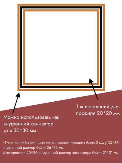 Т-образный коннектор 25*25*2 мм (черный металл без обработки)