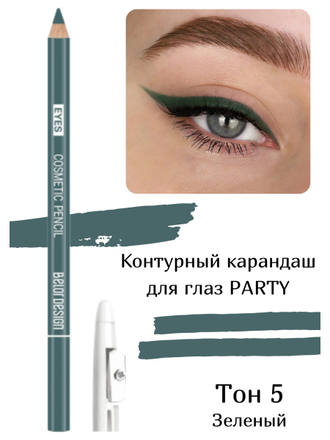 Контурный карандаш для глаз PARTY Belor Design, 1.2 г