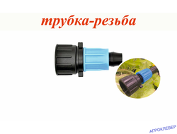 Муфта 3/4 внутр. x 16мм(стенка 0,8-1мм) (компрессионный)