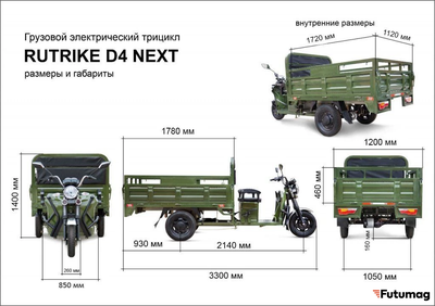 Грузовой электротрицикл Rutrike D4 NEXT 1800 72V1500W серый
