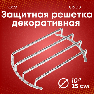 Гриль для сабвуфера 10 дюймов ACV GR-L10