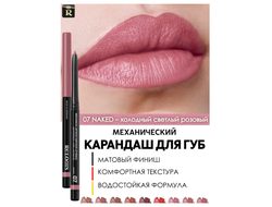 Relouis Карандаш для губ Механический Artistic Contour