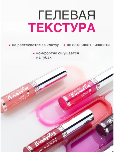 МАСЛО для  губ   55гр ЛюксВизаж