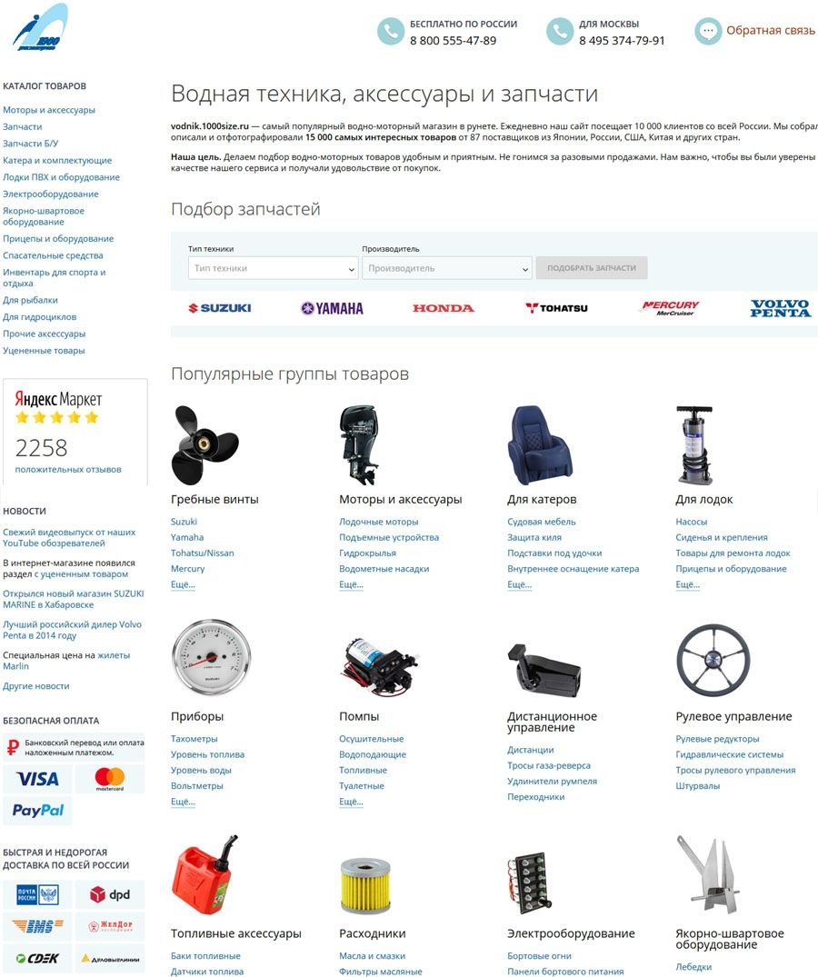 Лучшие Интернет Магазины Иркутск