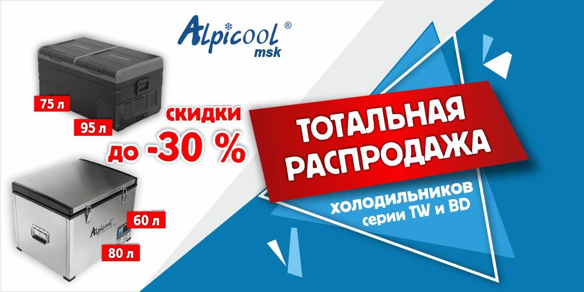 Во время распродажи холодильник продавался 14 процентов