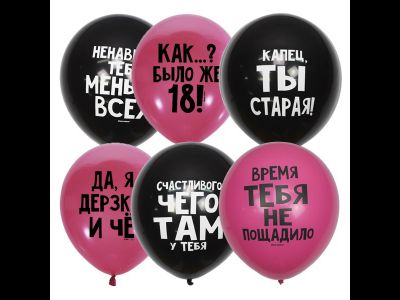 Шар 12 дюймов с  рисунком