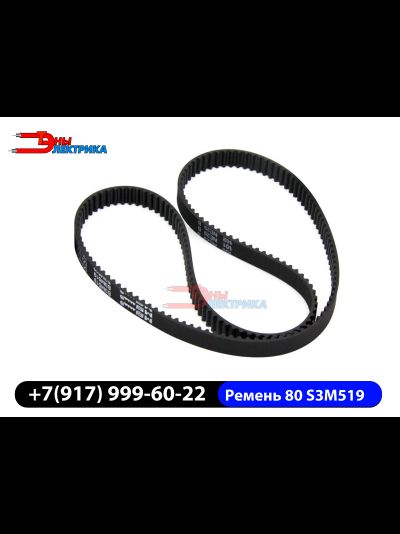 Ремень хлебопечки Kenwood 80s3m519