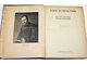 Успенский Г. Избранные произведения. М.: Гослитиздат, 1938.